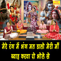 Mere Rang Me Bhang Mat Dalo Meri Maa Byah Karwa Do Bhole Se - Kajal Malik