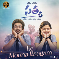 Ee Mouna Raagam - Sundaramurthy K.S. & Eshwar Duttu & Rambabu Gosala