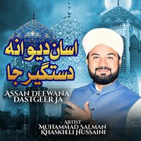 Jeejal Amma Budhayan Sha Shan Tunhjo - Muhammad Salman Khaskheli Hussaini