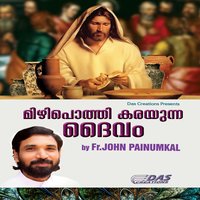 Enn Jeevitha - Biju Narayanan