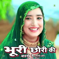 भूरी छोरी की शर्म है लगो कौन - Star Irfan Pahat & Imma Singer Mewati