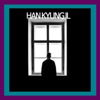 어떻게 살아야하니 - Han Kyung Il