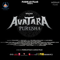 Hero Honda (From "Avatara Purusha") - Arjun Janya & Vijay Prakash & DR. Shamitha Malnad