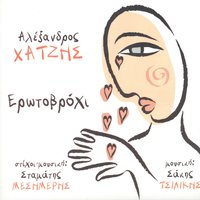 Haliki - Alexandros Hatzis