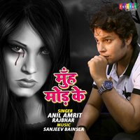 Muh Mod Ke - Anil Amrit Rajbhar