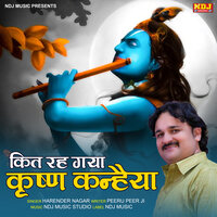 Kit Rh Gya Krishan Kanheya - Harender Nagar