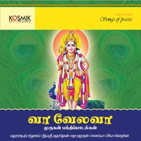 Saravanabhava Guhane - Maharajapuram Santhanam