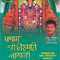 He Bala Ji He Prabho - G.n.rao & T.t.d.