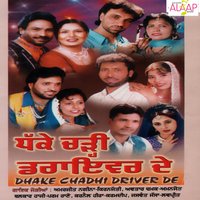 Driveran Da Mache Kalja - Avtar Chamak, Amanjot & Amanjot & Avtar Chamak