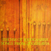 Цървули, ситно везмо - Игнат Виденов & Оркестър с диригент Емил Колев