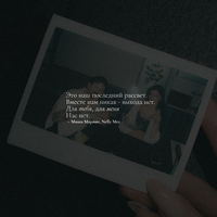 Нас нет - Миша Марвин & Nelly Mes