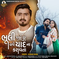 Bhuli Gayo Chhu Have Yaad Na Karavta - Kishan Raval