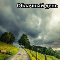 Леса и поля - музыка от депрессии & Спать мгновенно & Звуки & защищающие от негатива