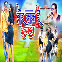 Tor Lal Re Duppata - Ignesh Kumar