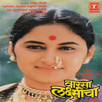 Hiravya Chudyachya Sadashirnino - Ranjana Joglekar