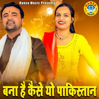 Bana Hai Kaise Yo Pakistan - Rahul Baliyan