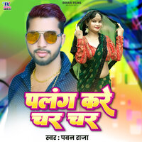 Palang Kare Char Char - Pawan Raja