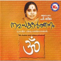 Bruhi Mukundethi Slokam - P. Leela
