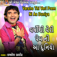Varsho Thi Veri Prem Ni Aa Duniya - Kamlesh Barot