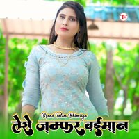 तेरो जम्फर बाईमान - Brand Talim Bhimsiya & Star Irfan Pahat