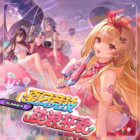 Vibrant Journey - Vanguard Sound & 深空之眼 & CoyDe