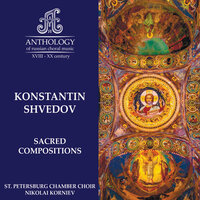 K. Shvedov, O God, My God, Attend to Me! - St. Petersburg Chamber Choir & Nikolai Korniev