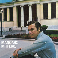 Kiriaki Proi - Manolis Mitsias