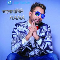 Korchi Onuvob - Rana