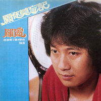 甜心!我最愛的少女 - 羅賓