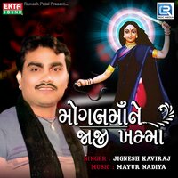Mogal Maane Jaji Khamma - Jignesh Kaviraj