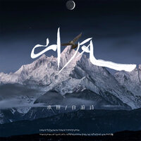 山风 - 承桓 & 自游诗 & 自遊詩