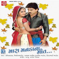 Nindar Na Aave Ratyuma - Nitin Barot & Arvind Barot & Hirabhai Barot