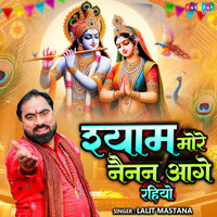 Shyam More Nainan Aage Rahiyo - Lalit Mastana
