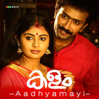 Aadhyamayi - Najim Arshad