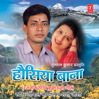 Hosiya Baana - Gopal Mathpal & Shashi Joshi