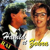 Arai Alamaroula - Hamid & Zohra