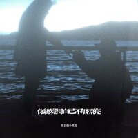 我爱的是你而不是怎样的你 - 队长的小斑鸠