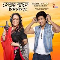 Tomar Monke Chinte Chinte - Shaan & Mithu Ahmed