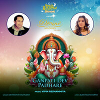 Ganpati Dev Padhare - Aishwarya Majmudar