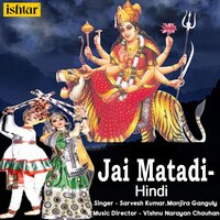 Sarv Mangal Mangalye - Sarvesh Kumar