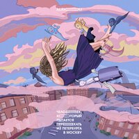 Сияющий шар - Alai Oli