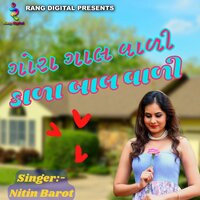 Gora Gal Vali Kala Bal Vali - Nitin Barot