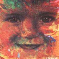 Голова-нога - АукцЫон