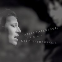 To Nero - Mikis Theodorakis & Maria Farantouri & Afroditi Manou & Petros Pandis & Achilleas Kostoulis
