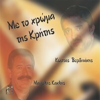 Avgi - Manolis Kaklis & Kostas Verdinakis