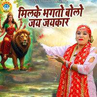 Mike Bhakto Bolo Jay JayKara - pooja sharma