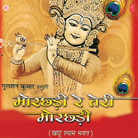 Chal Paidal Chal Paidal - Pappu Sharma & Sohan Lal