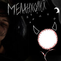 Аутро - ИЗГОЙ