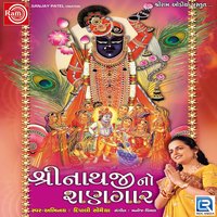 Are O Mevadvala - Dipali Somaiya