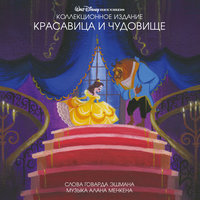 Beauty and the Beast - Angela Lansbury